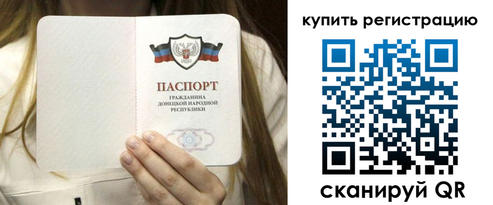 прописка регистрация в Пущино