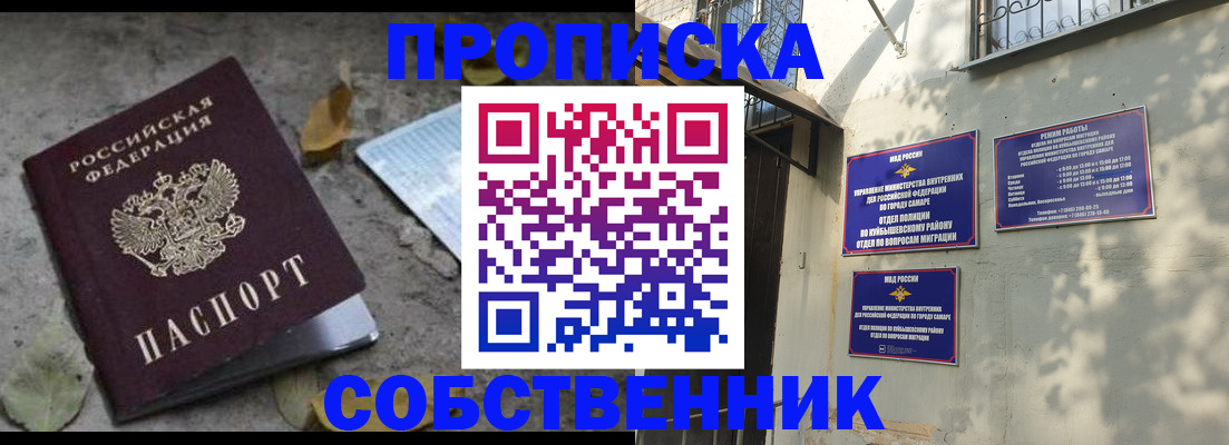 временная регистрация в квартире в Пущино