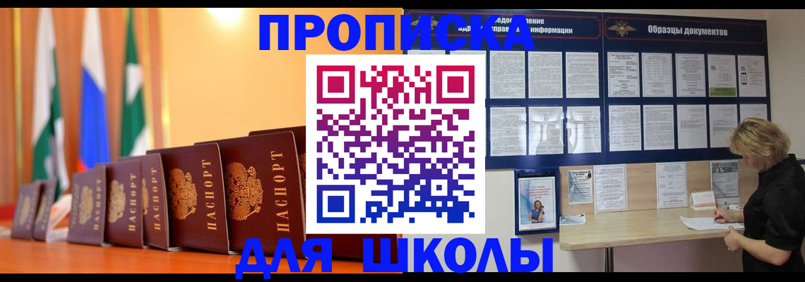 прописка для кредита в Пущино