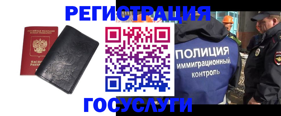 прописка иностранных граждан в Пущино